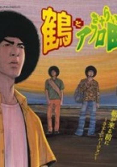 Asa ga Kuru mae ni: Sasurai Version cover