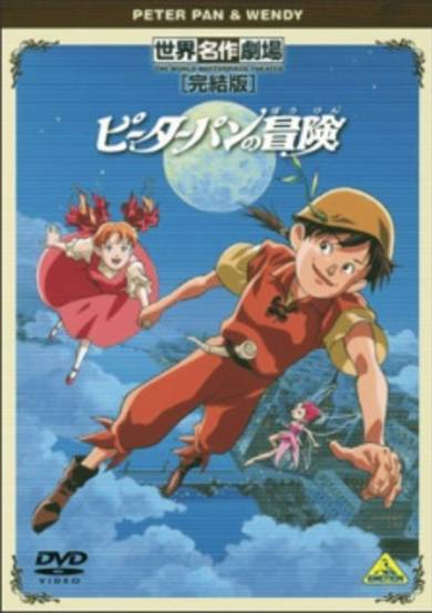 Peter Pan no Bouken Specials cover