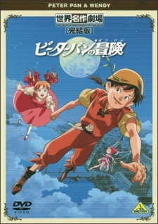 Poster for Peter Pan no Bouken Specials