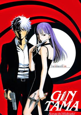 Gintama': Futon ni Haitte kara Buki Nokoshi ni Kizuite Neru ni Nerenai Toki mo Aru cover art