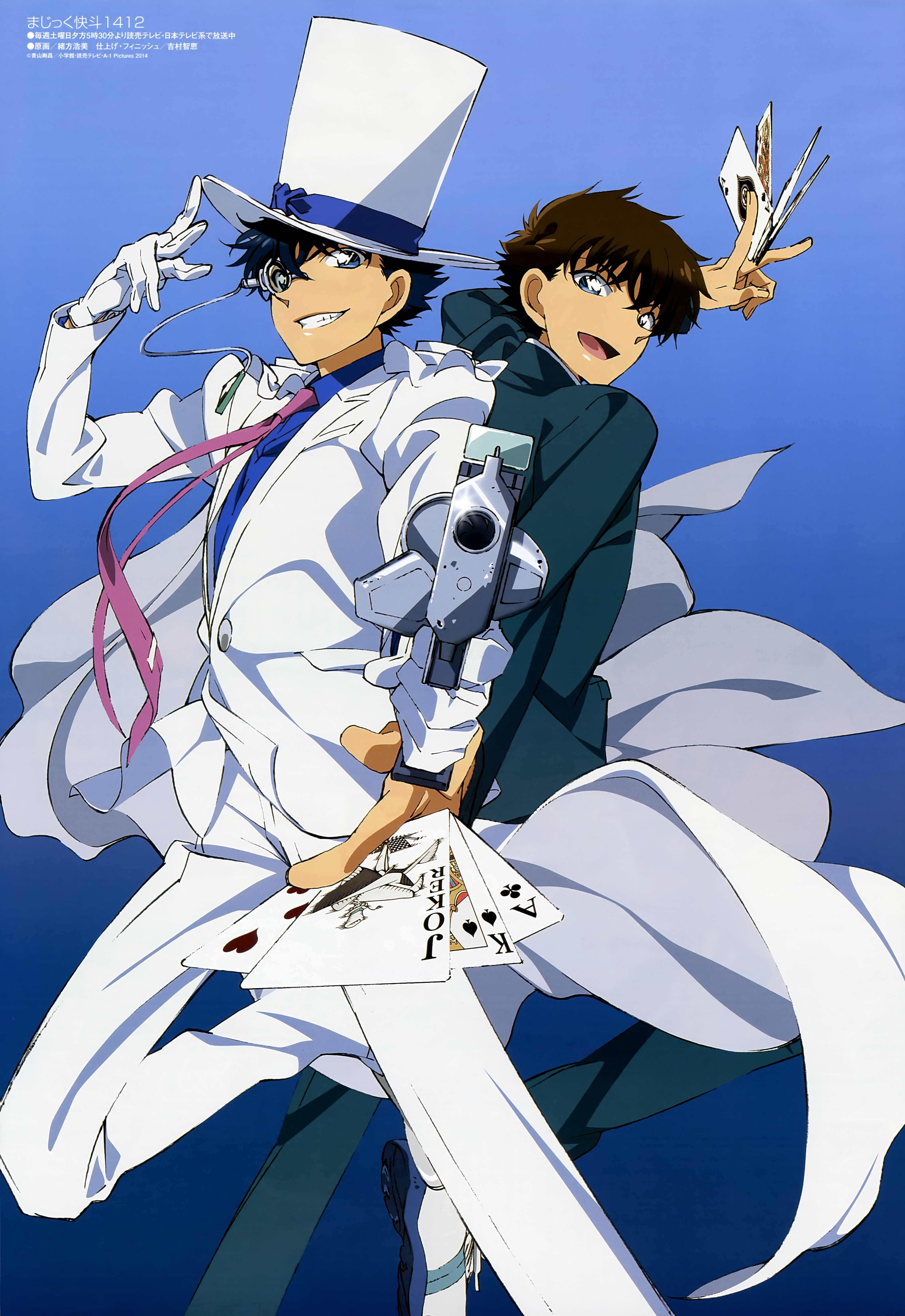 Poster for Magic Kaito 1412