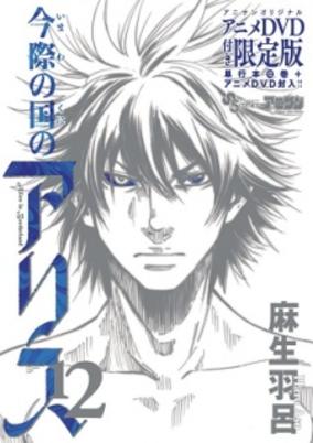 Imawa no Kuni no Alice (OVA) cover art