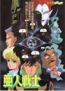 Poster for Ajin Senshi