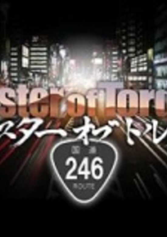 Master of Torque 2