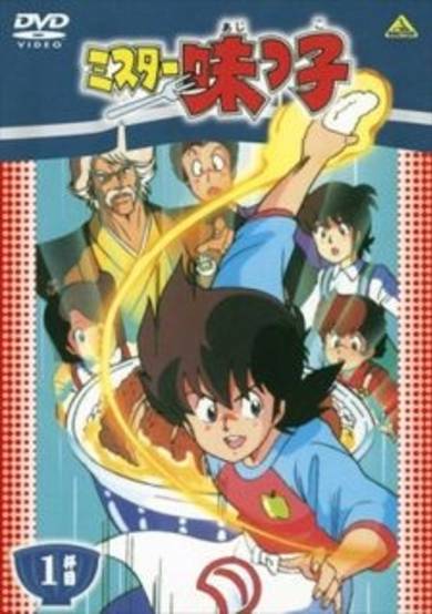 Mister Ajikko Special cover