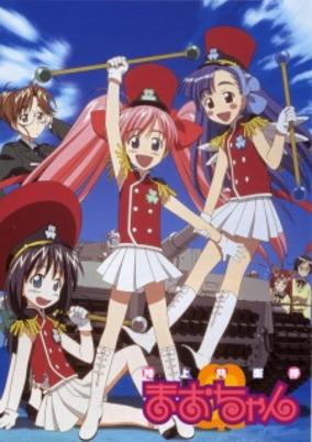 Ground Defense Force! Mao-chan cover art