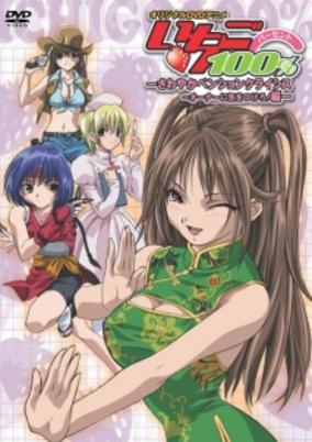 Ichigo 100% Original DVD Animation cover art
