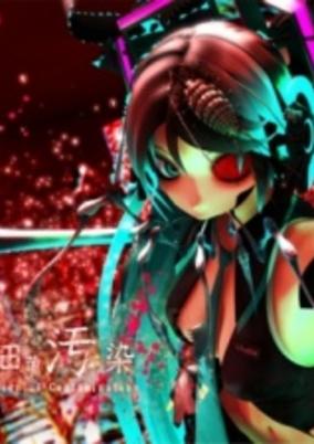 Bacterial Contamination cover art