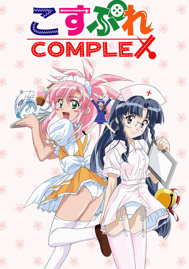 Cosplay Complex image