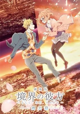 Kyoukai no Kanata Movie 1: I'll Be Here - Kako-hen