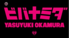 Poster for Viva Namida