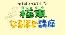 Poster for Kyoukaisenjou no Horizon: Kyokutou Naruhodo Kouza