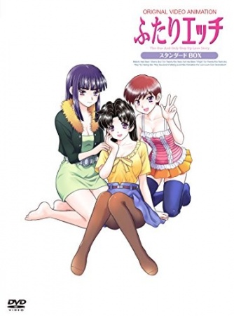 Poster for Futari Ecchi (2014)