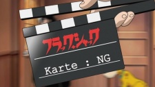 an image of ブラックジャック Karte NG集