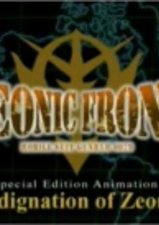 Mobile Suit Gundam: Zeonic Front - Indignation of Zeon.