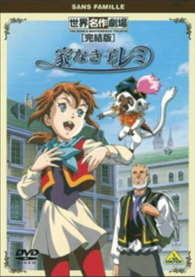 Ie Naki Ko Remy Specials (2001) cover