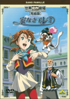 Poster for Ie Naki Ko Remy Specials (2001)