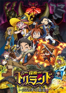 Poster for Tanken Driland: 1000-nen no Mahou