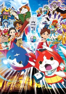Youkai Watch Movie 1: Tanjou no Himitsu da Nyan! cover art