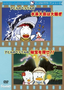 Poster for Pekkle in the Great Swimming Race