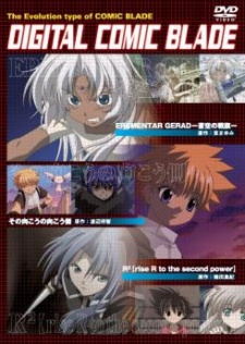 Poster for Erementar Gerad: Aozora no Senki