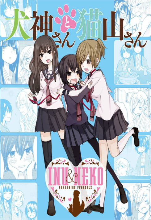 Poster for Inugami-san to Nekoyama-san Special