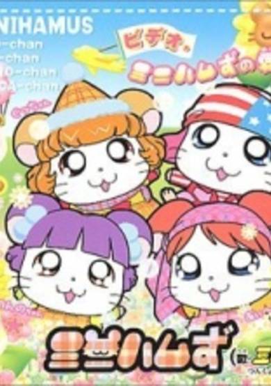 Minihams no Ai no Uta cover