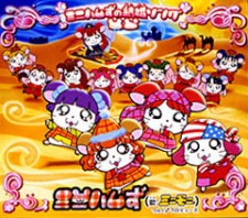 Minihams no Kekkon Song