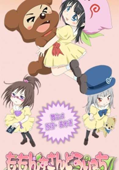 Momon's Sand Witch Episode 0 cover