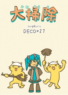 Poster for Oosouji