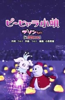 Poster for Pi~hyara Kouta