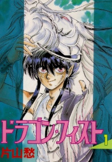 Poster for Dragon Fist