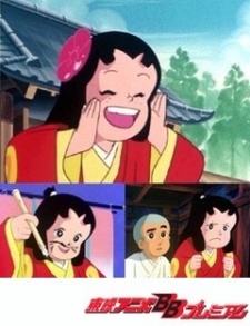 Poster for Ikkyuu-san to Yancha Hime