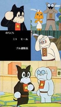 Poster for Norakuro