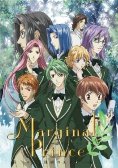 Marginal Prince: Gekkeiju no Ouji-tachi - Tokyo Merry-Go-Round cover