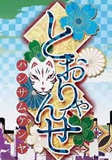 Tooryanse cover