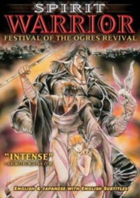 Spirit Warrior cover art