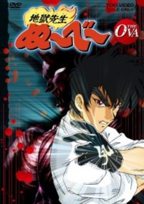 Hell Teacher Nube cover art