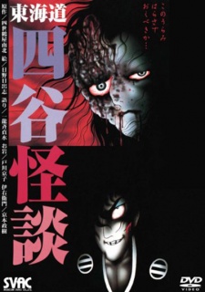 Poster for Hino Hideshi Toukaidou Yotsuya Kaidan