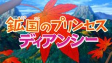Poster for Diancie