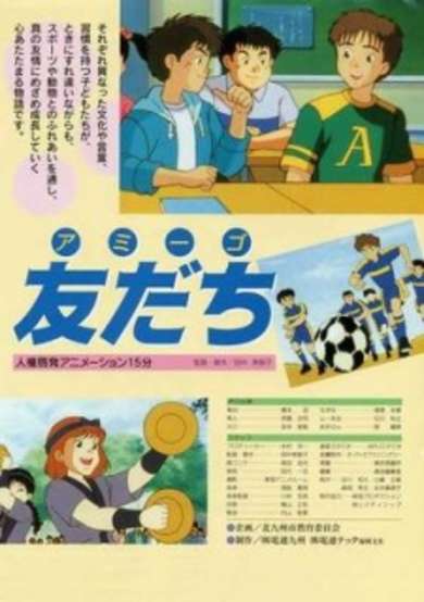 Amigo Tomodachi cover