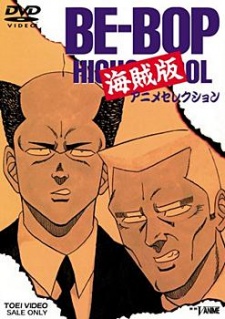 Poster for Be-Bop Kaizokuban