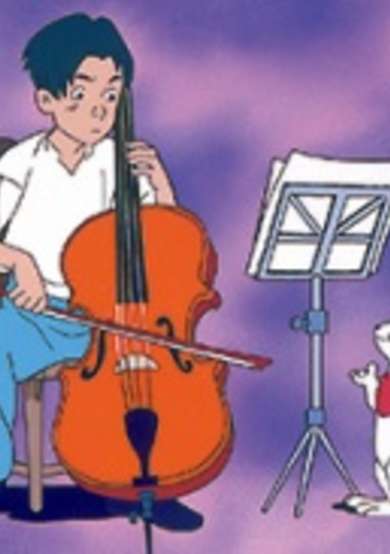Cello Hiki no Gauche (OVA) cover