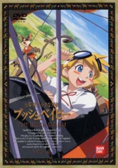 Daisougen no Chiisana Tenshi Bush Baby Specials cover
