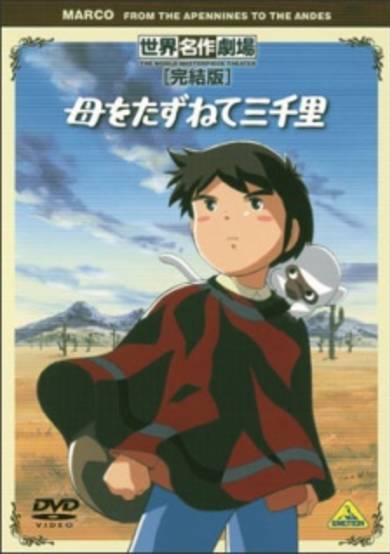 Haha wo Tazunete Sanzenri Specials cover