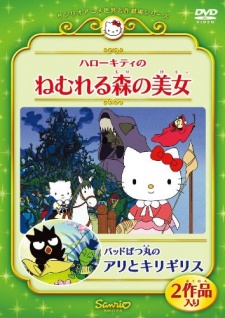 Poster for Hello Kitty in Sleeping Beauty