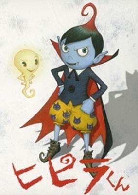 Hipira-kun Special cover art