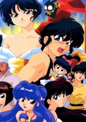 Ranma ½ Super cover art