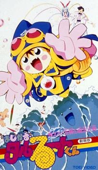 Poster for Magical★Taruruuto-kun: Moeru! Yuujou no Mahou Taisen