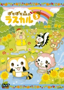 Poster for Poka Poka Mori no Rascal